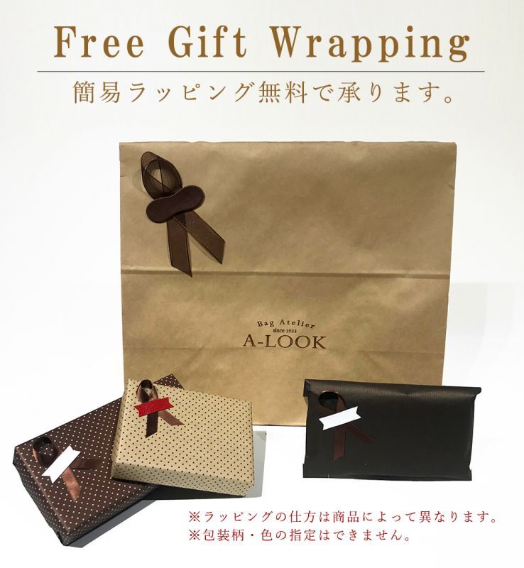 ギフトラッピング