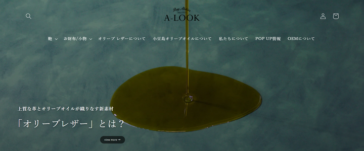 「A-LOOK」ブランドサイトを公開 ― オリーブレザーの世界へようこそ